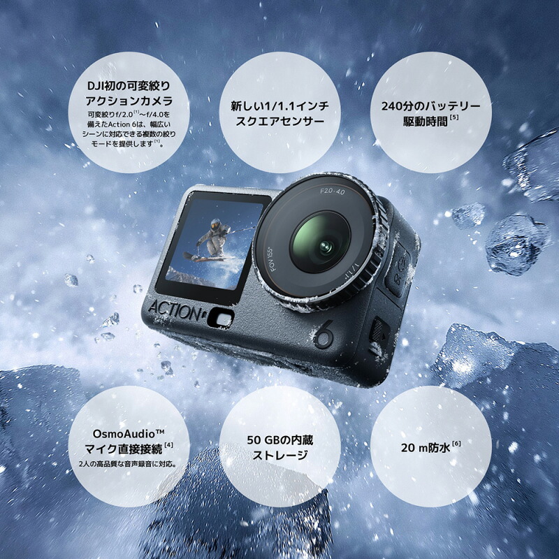 DJI Osmo Action 6の外観や画面を別角度から示す公式ストア提供画像