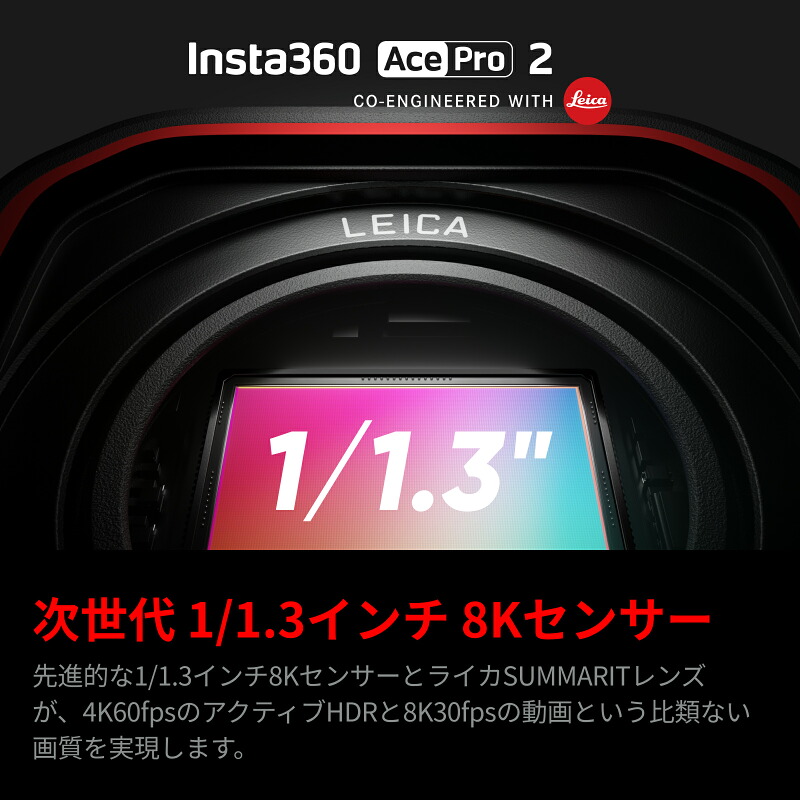 Insta360 Ace Pro 2の外観や画面を別角度から示す公式ストア提供画像