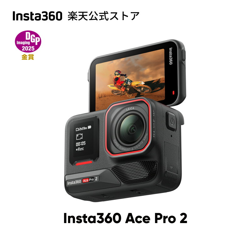 Insta360 Ace Pro 2の商品画像