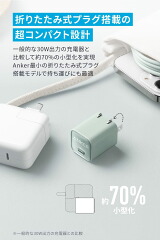 Anker 511 Chargerの折りたたみ式プラグ