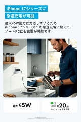 Anker Nano Charger 45Wの45Wを使う充電場面
