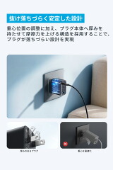 Anker Nano Charger 70Wのコンセントへ挿したときの向き