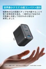 Anker Nano Charger 70WのUSB-C×2とUSB-A×1のポート面