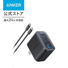3ポートのAnker Nano Charger 70Wの商品画像