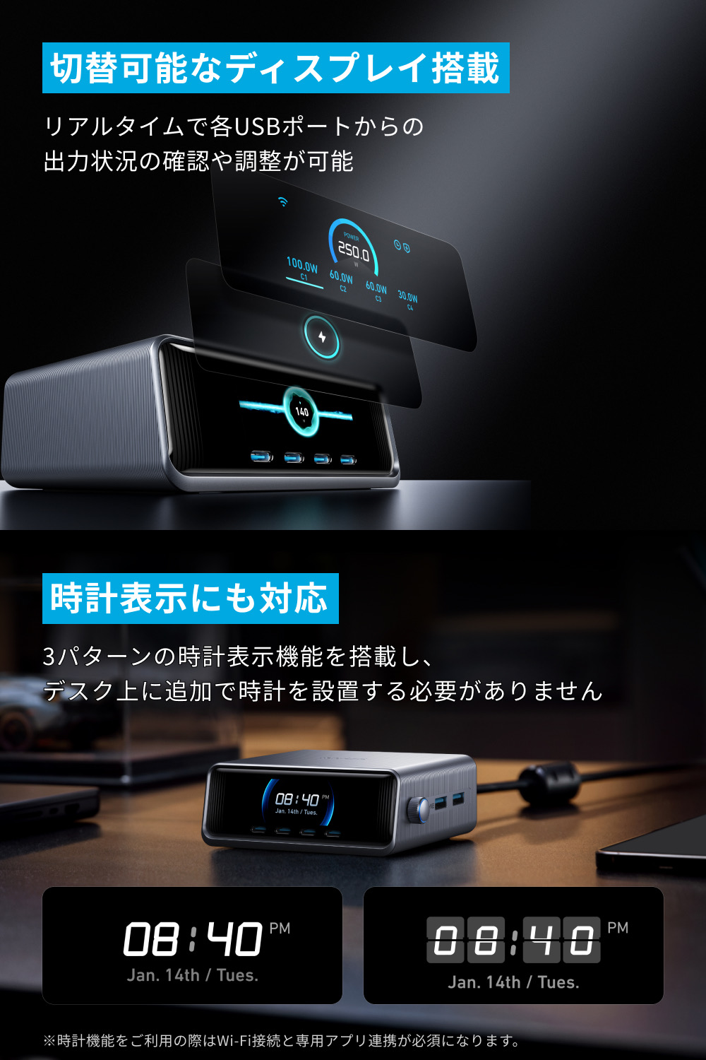 充電出力表示と時計表示を説明するAnker Japan提供画像