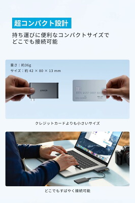 Anker Nano USB-C ハブの約36gの持ち運びサイズ