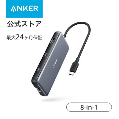 有線LANと10Gbps対応Anker PowerExpand 8-in-1の商品画像