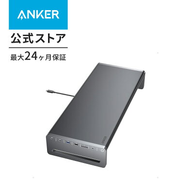 固定デスク向けAnker Monitor Stand 10-in-1の商品画像