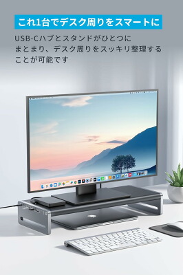 Anker USB-C ハブ (10-in-1, Monitor Stand)の固定デスクでモニター下を整理